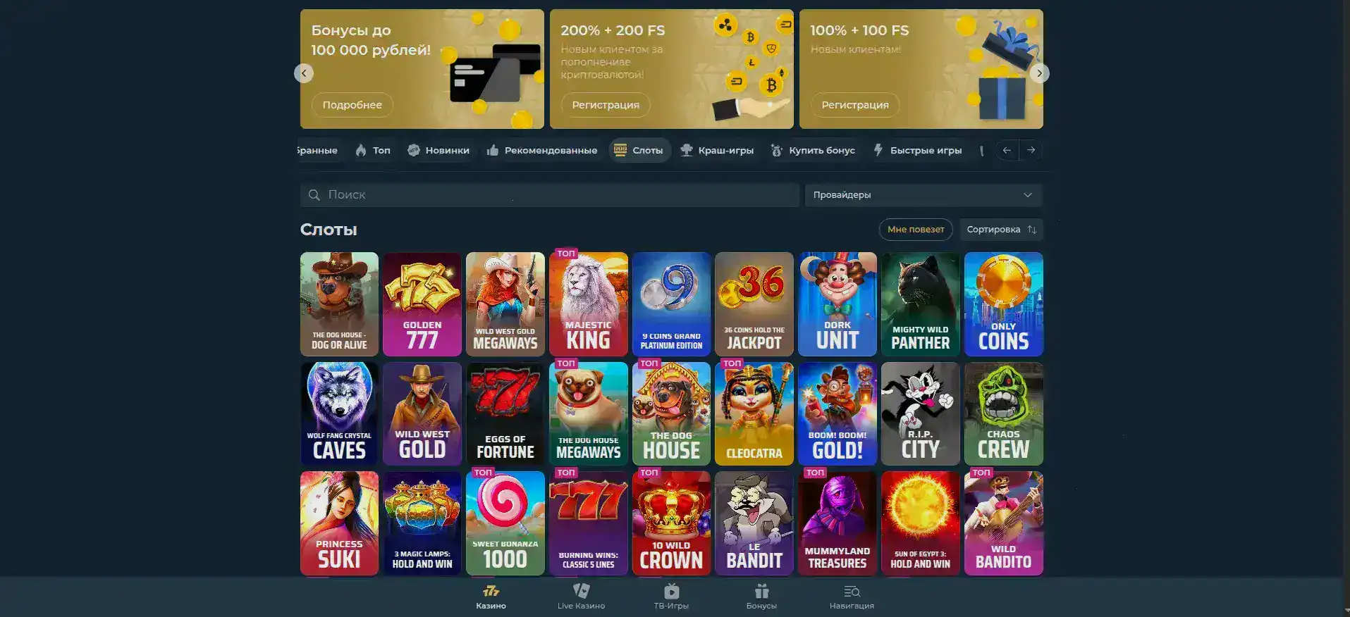 Интерфейс личного кабинета Люкс казино