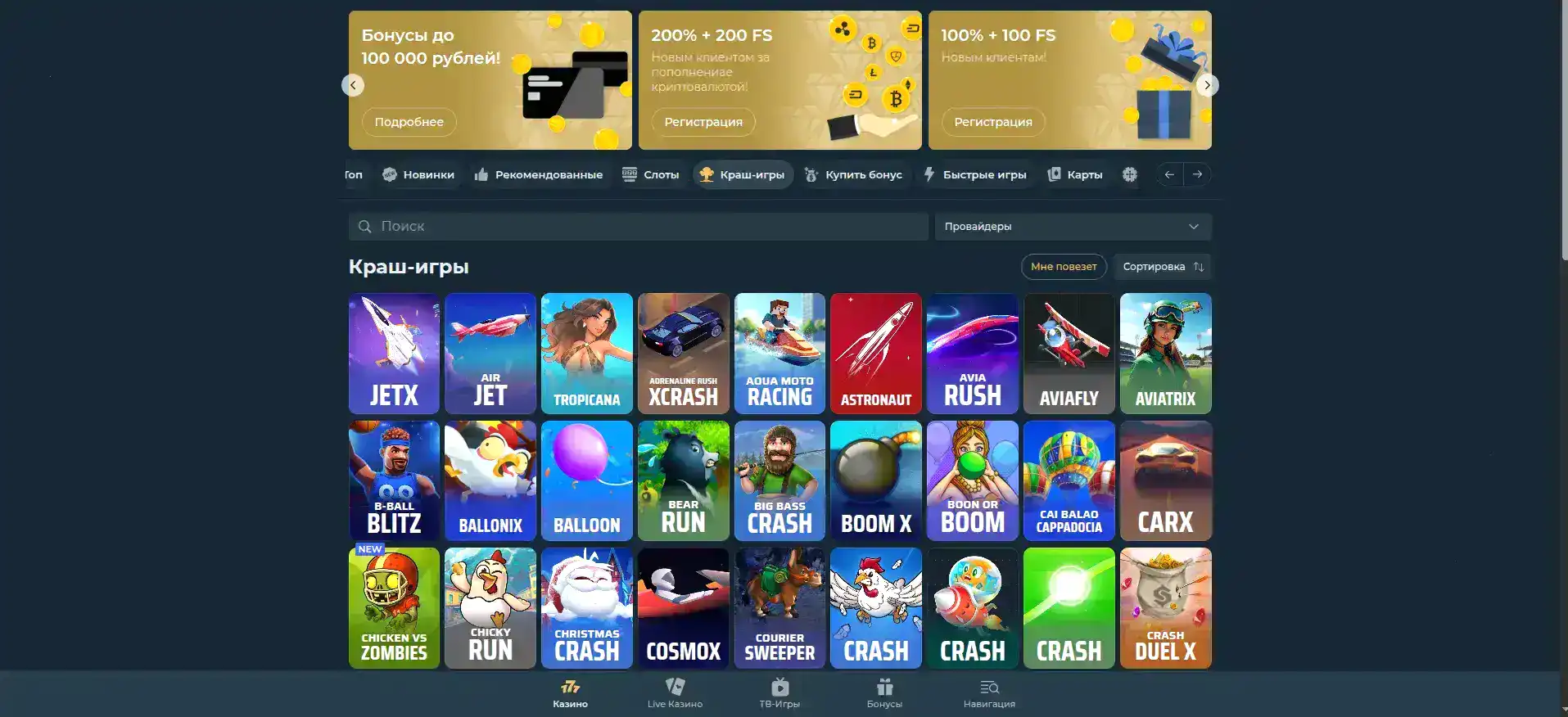 Мобильная версия Lux Casino на телефоне